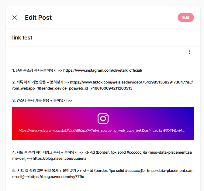 link test