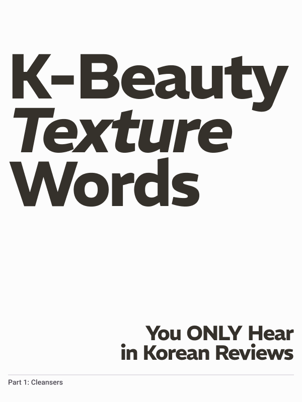 Korean Skincare & Beauty Texture Words