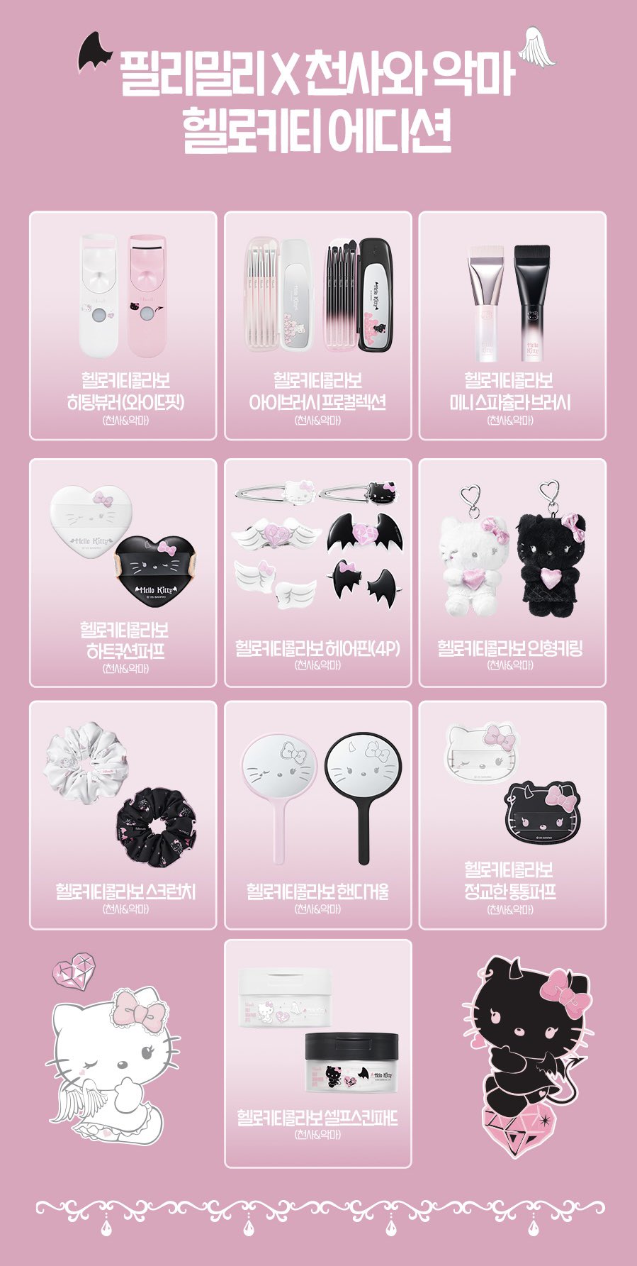 Sanrio x K-Beauty Collabs: What Customers Are Really Saying