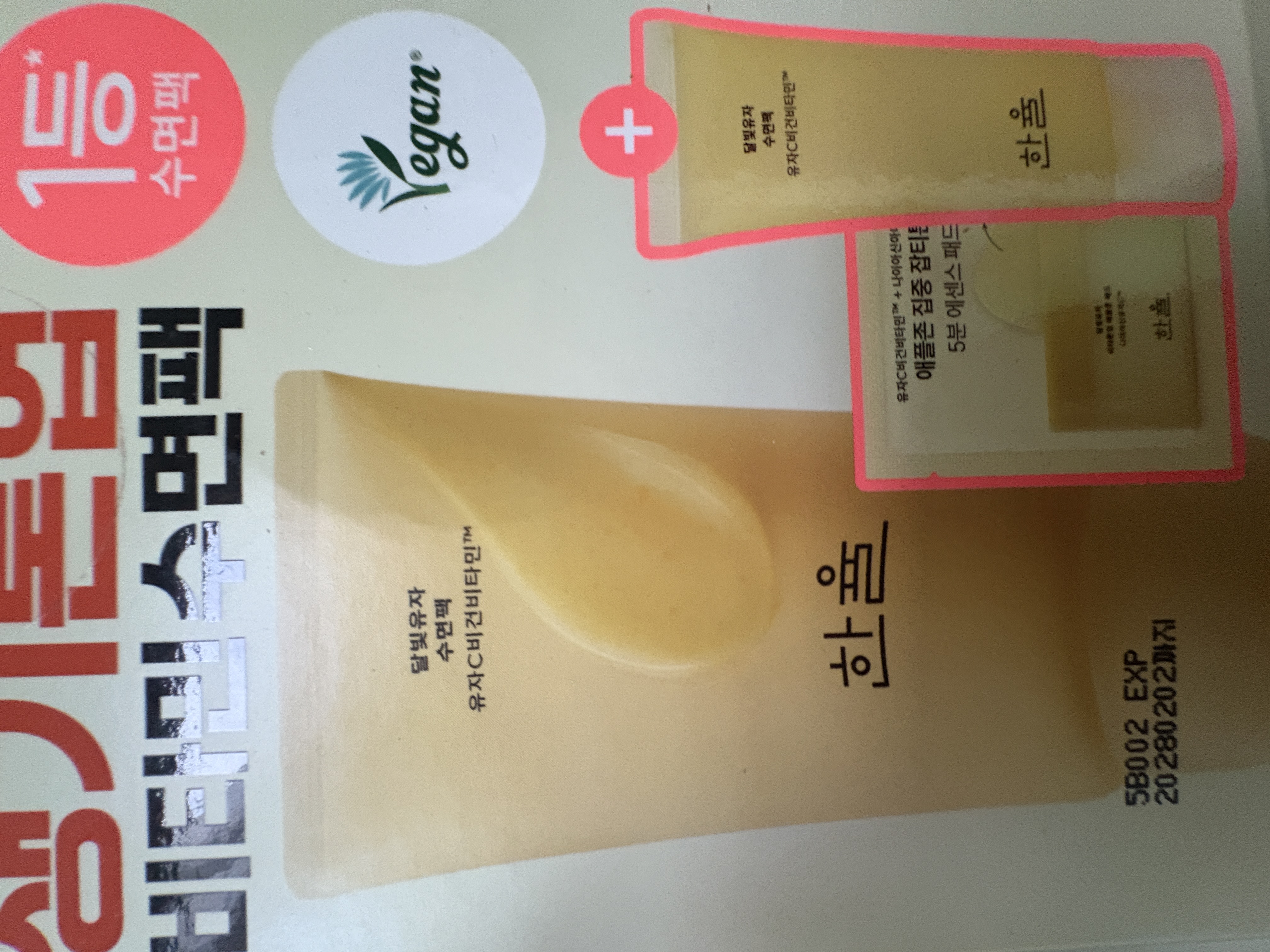 HANYUL Yuja Sleeping Pack: the brightening night mask my dry skin actually drinks up